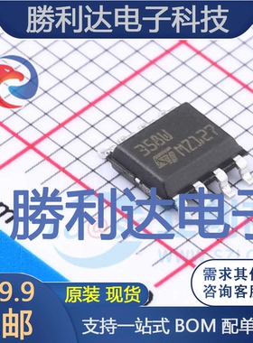 LM358WDT 封装SO-8 运算放大器 全新现货 5PCS