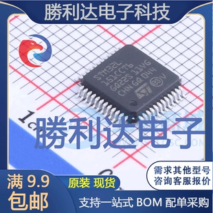 意法半导体 STM32L151CCT6封装 LQFP 48ST 量大价优 全新现货