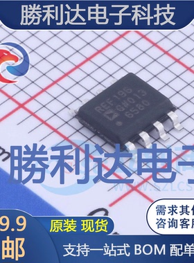 REF196GSZ-REEL7封装SOIC-8电压基准芯片全新现货 量大价优