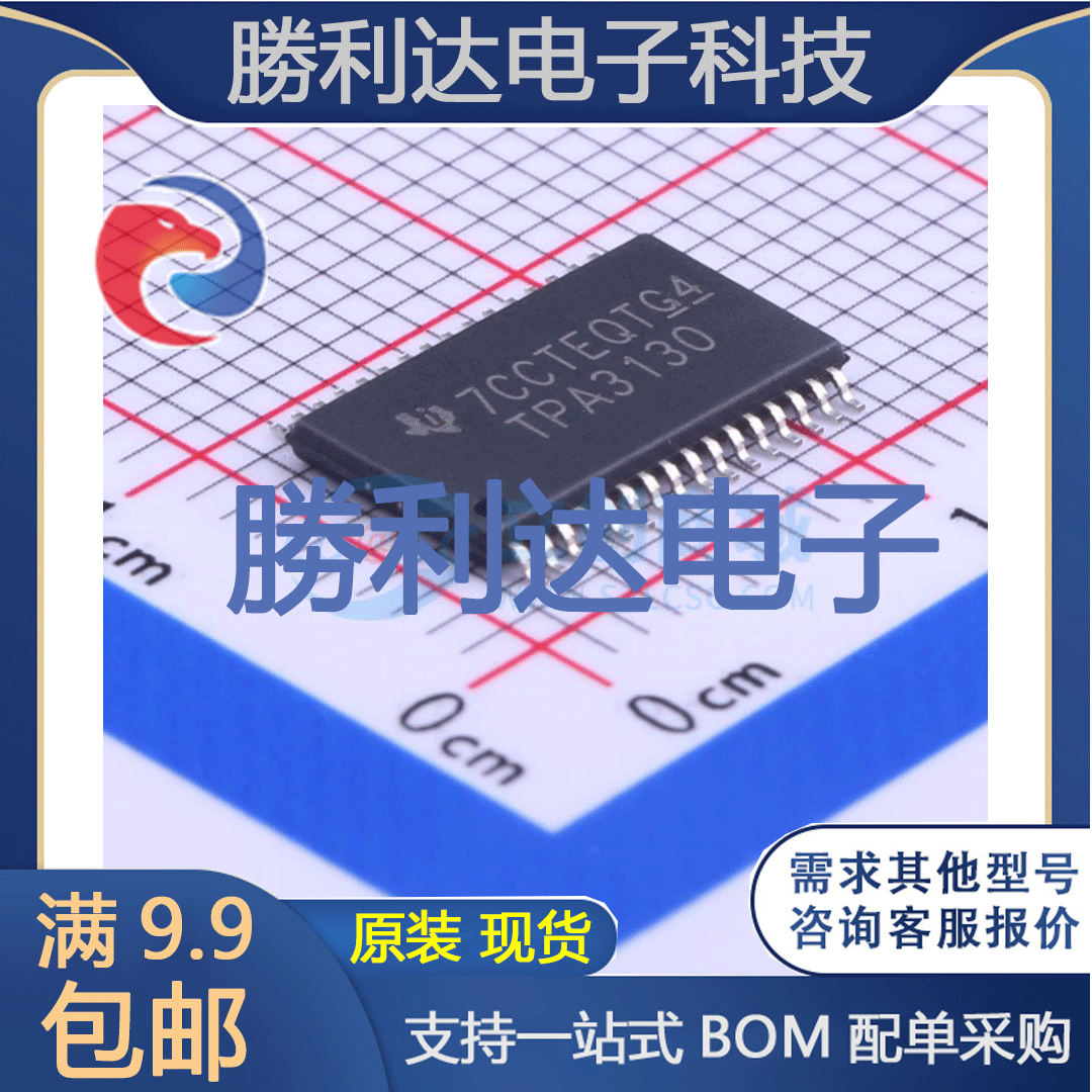 芯片电子元件配单全新原装现货
