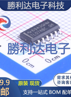 TL074BCDR封装SOIC-14_150milFET输入运放全新现货 量大价优