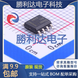 DRV8870DDAR封装HSOP-8电机驱动芯片全新现货 量大价优