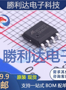 MIX2052封装SOP8音频功率放大器 全新现货 量大价优