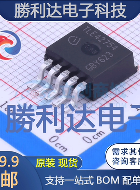 TLE42754G封装TO-263-5线性稳压器(LDO)全新现货 量大价优