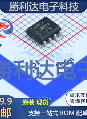 TJA1057T,118封装SOIC-8_150milCAN芯片全新现货 量大价优