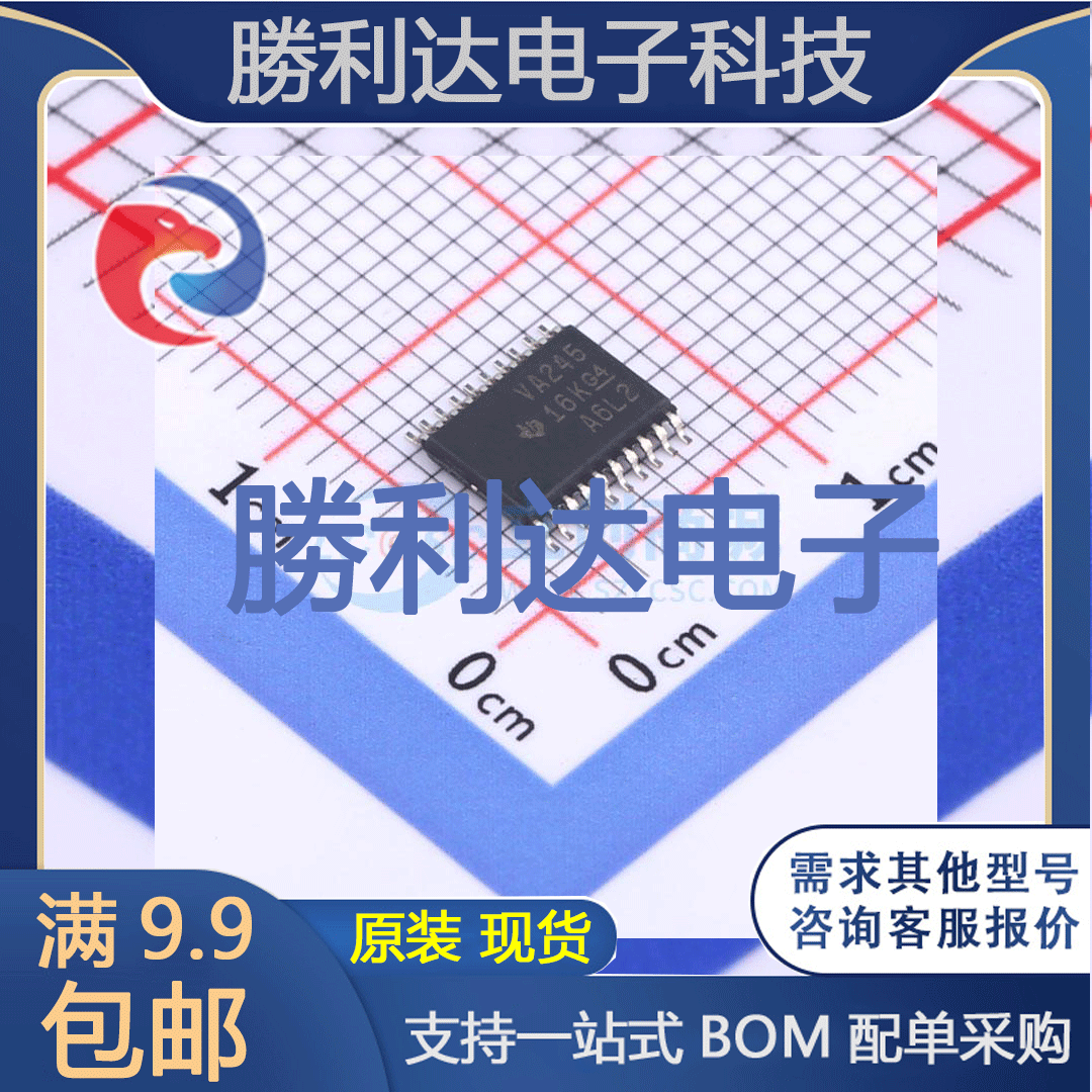 SN74ALVC245PWR封装TSSOP-20缓冲器/驱动器 全新现货 量大价优