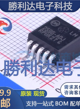 LM2596DSADJR4G封装TO-263-5DC-DC电源芯片全新现货 量大价优