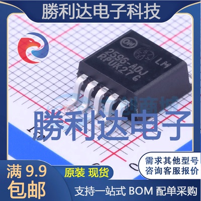LM2596DSADJR4G封装TO-263-5DC-DC电源芯片全新现货 量大价优
