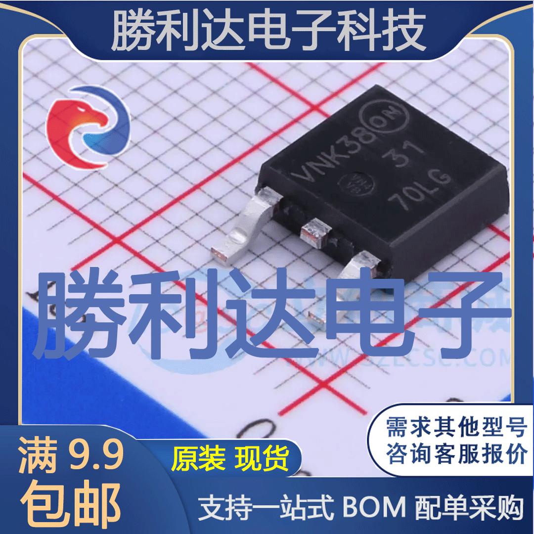 芯片电子元件配单全新原装现货