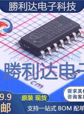 TLE4207G封装PG-DSO-14电机驱动芯片全新现货 量大价优