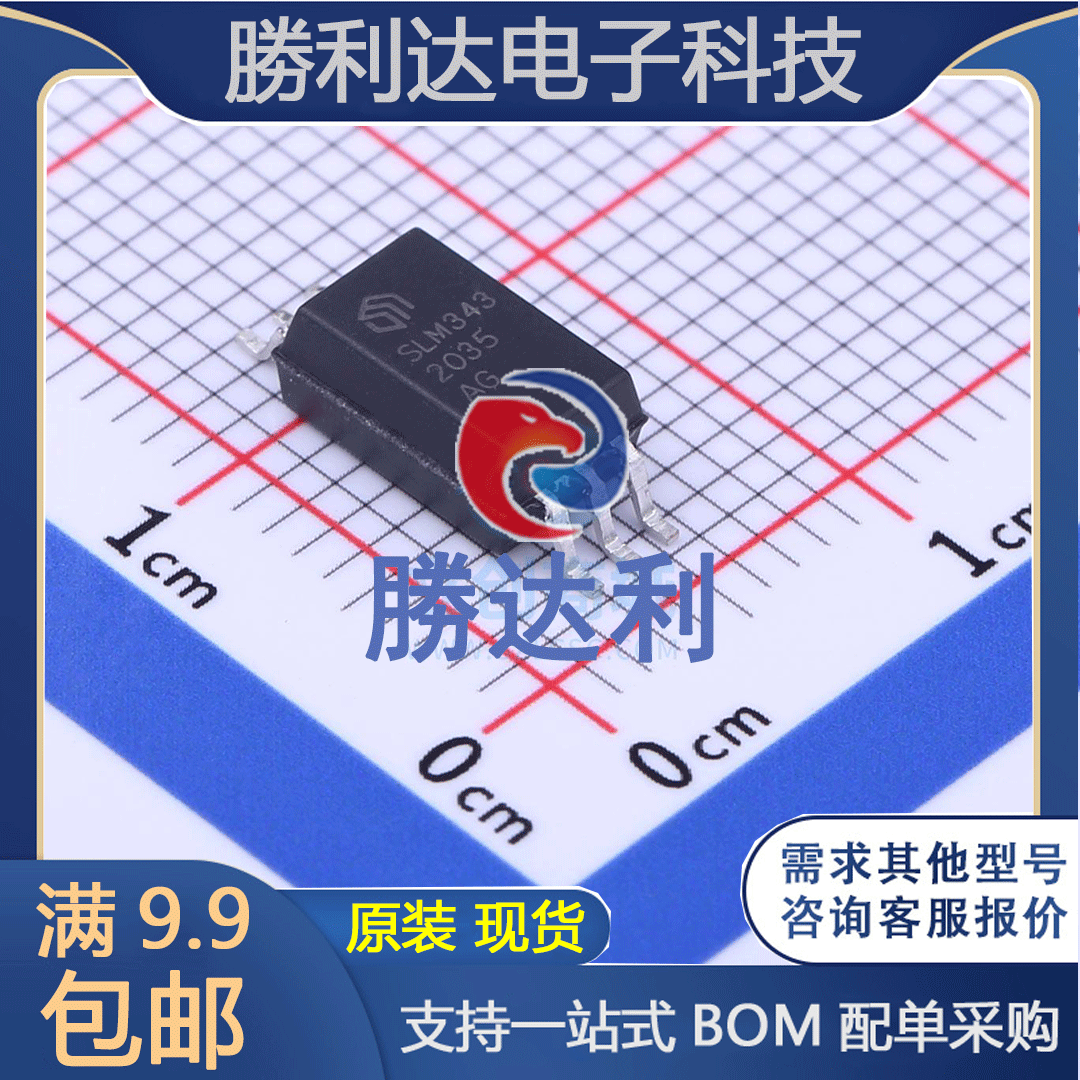 SLM343CK-DG封装SO-6栅极驱动IC 全新原装现货