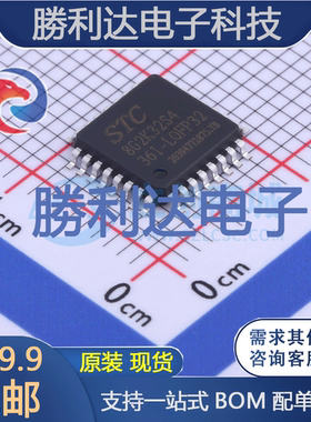 STC8G2K32S4-36I-LQFP32封装LQFP32处理器 全新现货