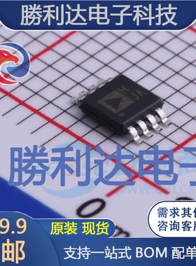 AD8131ARMZ-REEL7封装MSOP8差分运放全新现货 量大价优
