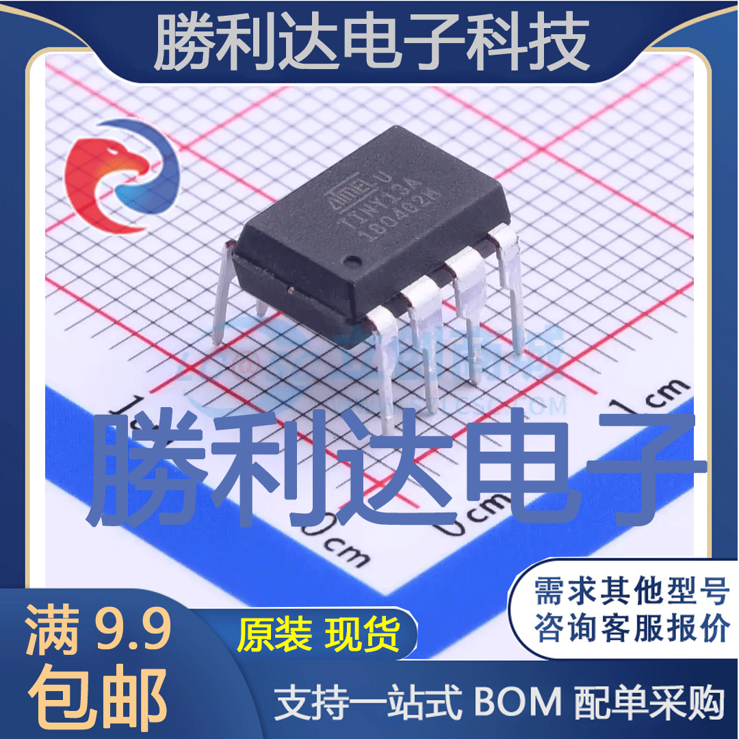 ATTINY13A-PU封装DIP-8MICROCHIP(美国微芯)全新现货 量大价优