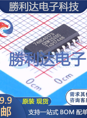 74HC4017D,653封装SOIC-16_150mil计数器/分频器 全新现货