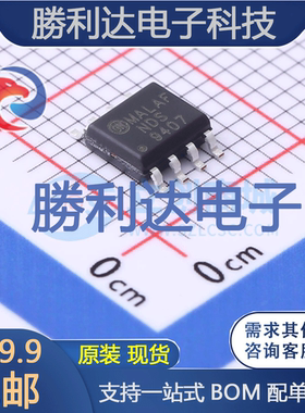 NDS9407封装SO-8场效应管(MOSFET)全新现货 量大价优