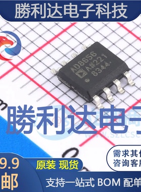 AD8656ARZ封装SOIC-8_150mil运算放大器全新现货 量大价优