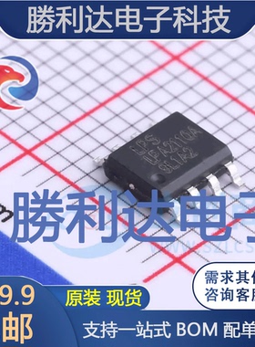 LPA2110ASPF封装ESOP-8音频功率放大器 全新现货