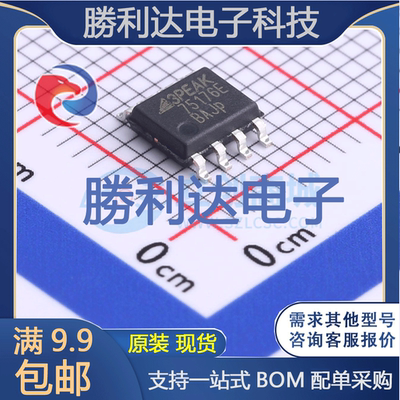 TP75176E-SR 封装SOP-8 收发器RS-485/RS-422芯片 全新原装现货