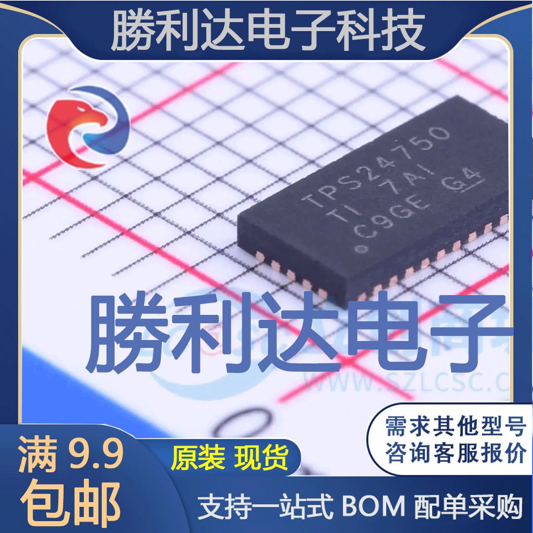 TPS24750RUVT封装VQFN-36监控和复位芯片全新现货 量大价优