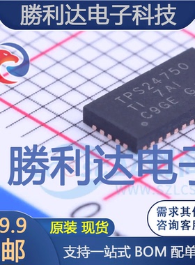 TPS24750RUVT封装VQFN-36监控和复位芯片全新现货 量大价优