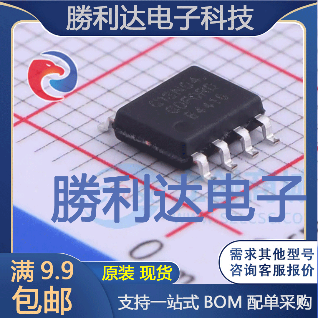 G13N04封装SOP-8_150mil场效应管(MOSFET) 全新现货 量大价优
