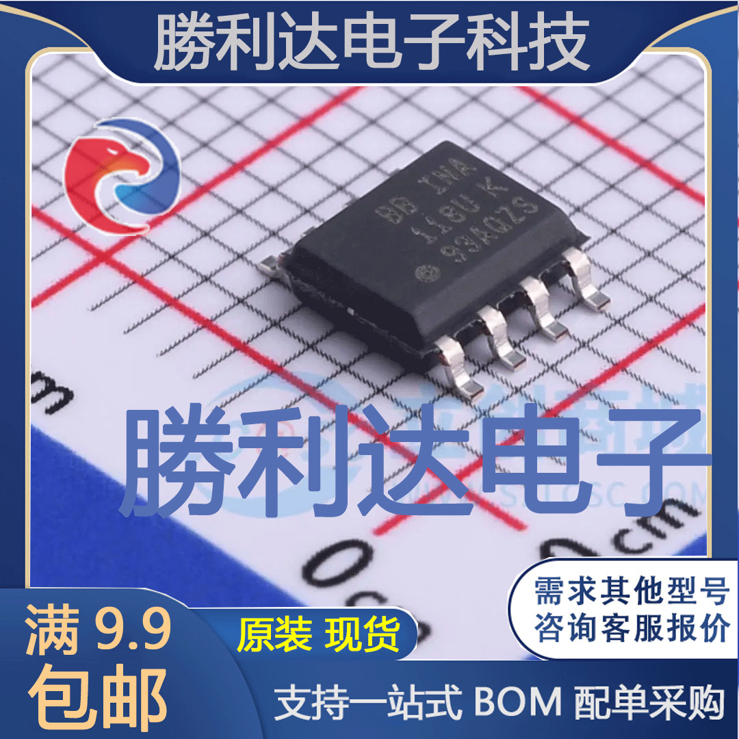 INA118U/2K5封装SOIC-8运算放大器