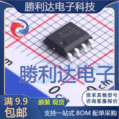 电子BOM配单原装现货量大价优