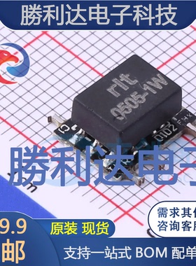 B0505XT-1WR3S封装SMD电源模块全新现货 量大价优
