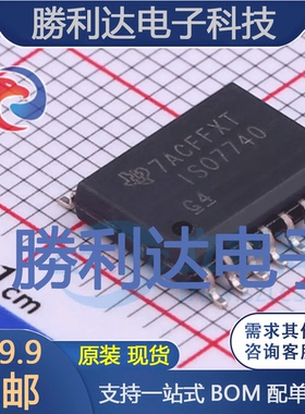 ISO7740DWR封装SOIC-16数字隔离器全新现货 量大价优