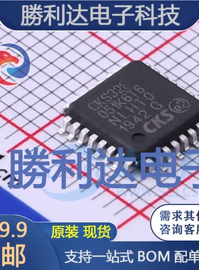 CKS32F051K6T6封装LQFP32其他处理器及微控制器(MCU)全新现货