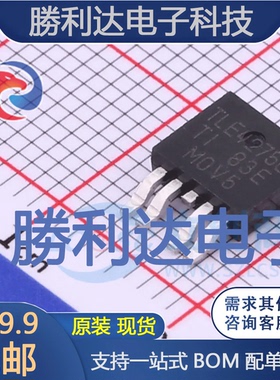 TLE4275QKVURQ1封装TO252-5线性稳压器(LDO)全新现货 量大价优