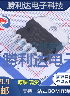 TDA2004R封装Multiwatt-11音频功率放大器 全新现货