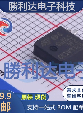 STGD6M65DF2封装TO-252IGBT管/模块全新现货 量大价优