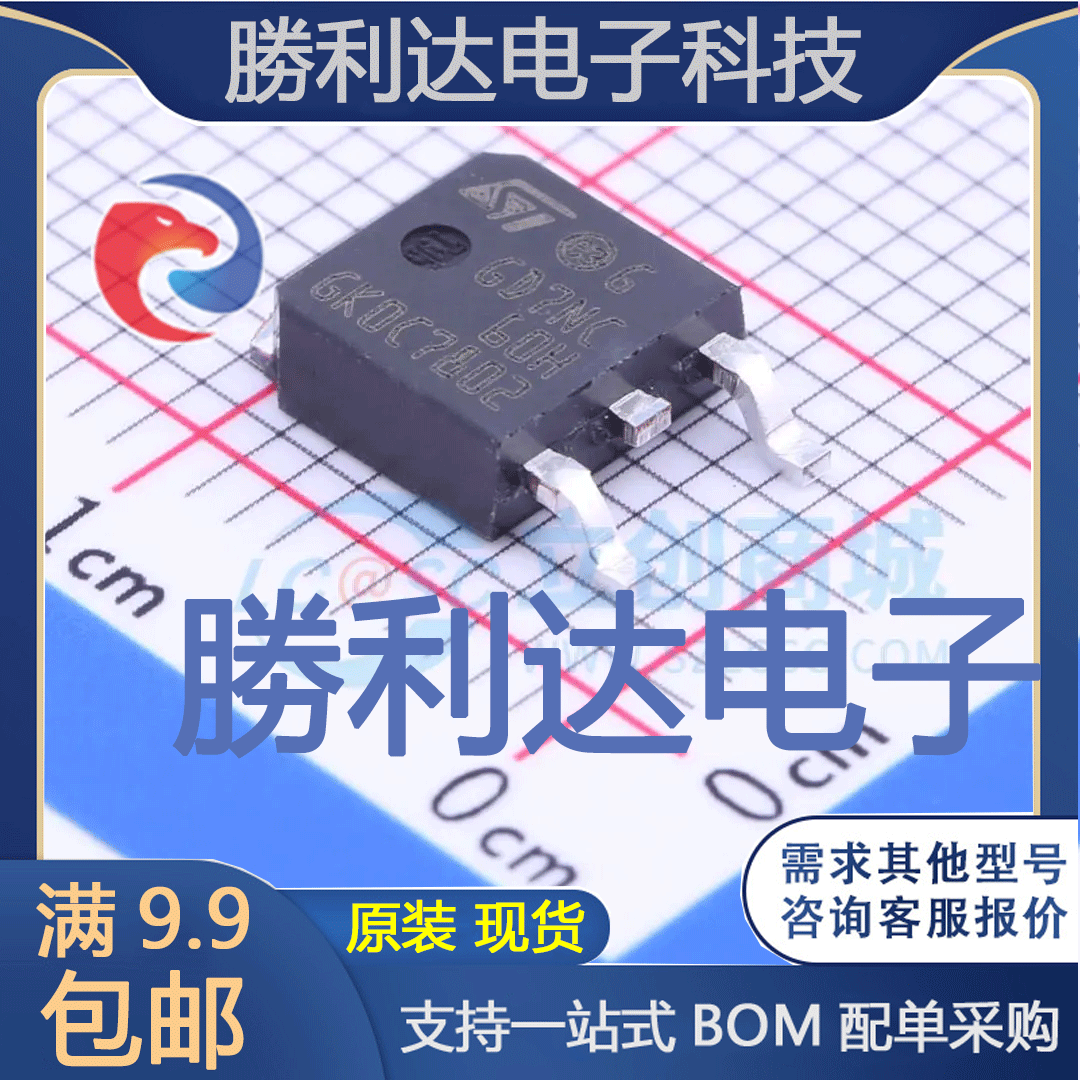 STGD7NC60HT4封装TO-252-2(DPAK)IGBT管/模块全新现货 量大价优