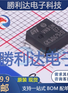 VND5N07TR-E封装TO-252-3(DPAK)场效应管(MOSFET)全新现货