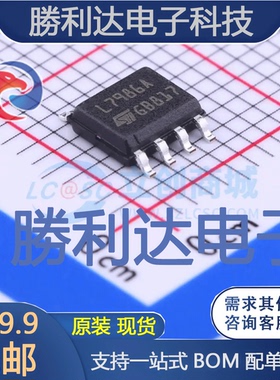 L7986A封装HSOP-8DC-DC电源芯片全新现货 量大价优