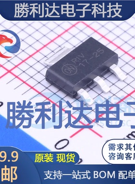 NCP1117ST25T3G封装SOT-223线性稳压器(LDO) 全新现货 量大价优