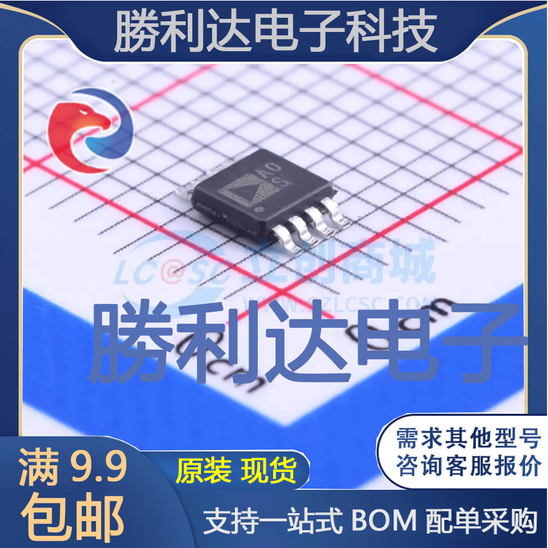 AD8656ARMZ封装MSOP-8运算放大器全新现货 量大价优