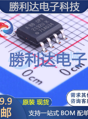 OPA2132UA/2K5封装SOIC-8_150mil精密运放全新现货 量大价优