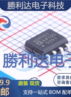 AD8561ARZ封装SOIC-8比较器全新现货 量大价优