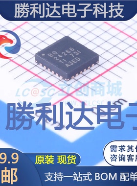 BQ24266RGER封装VQFN-24电池管理全新现货 量大价优