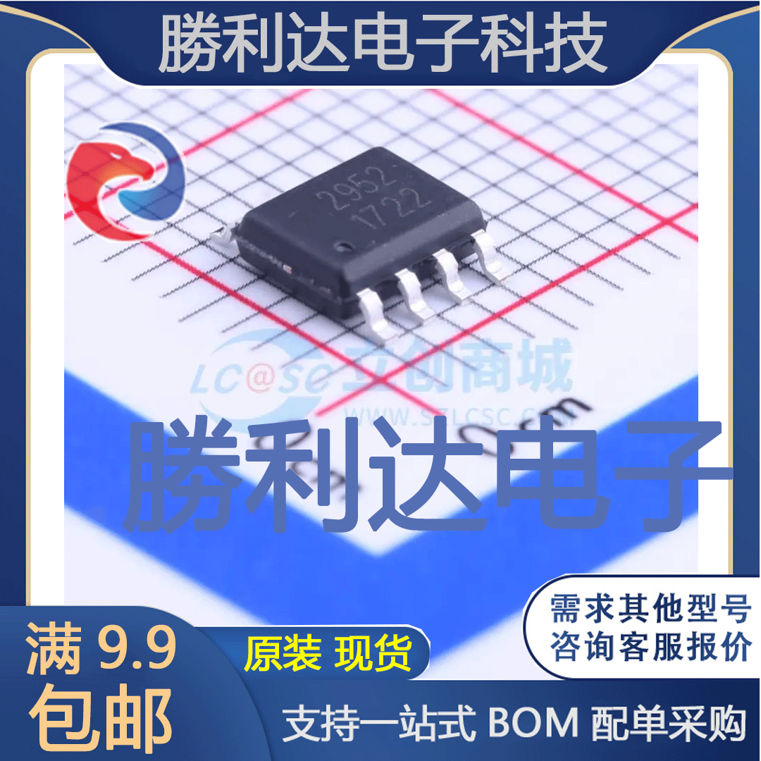 AP2952S8RG封装SOP-8_150milDC-DC电源芯片 全新现货 量大价优