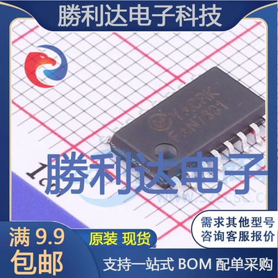 芯片电子元件配单全新原装现货