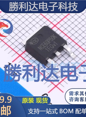 NCE60P50K封装TO-252-2(DPAK)场效应管(MOSFET)全新现货 量大价优