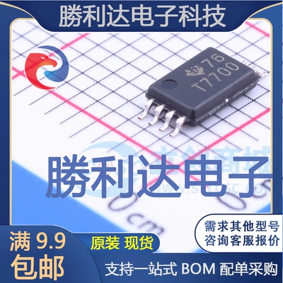 TL7700CPWR封装TSSOP-8监控和复位芯片全新现货 量大价优