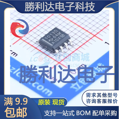 芯片电子元件配单全新原装现货