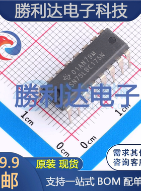 SN75LBC175N封装PDIP-16缓冲器/驱动器全新现货 量大价优