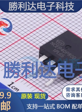 NCEP40P80D封装TO-263场效应管(MOSFET)全新现货 量大价优