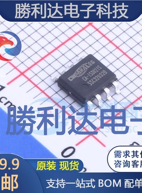 CA-IS3021S封装SOIC8(S)数字隔离器全新现货 量大价优